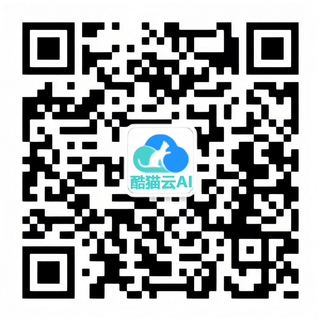 酷猫云公众号